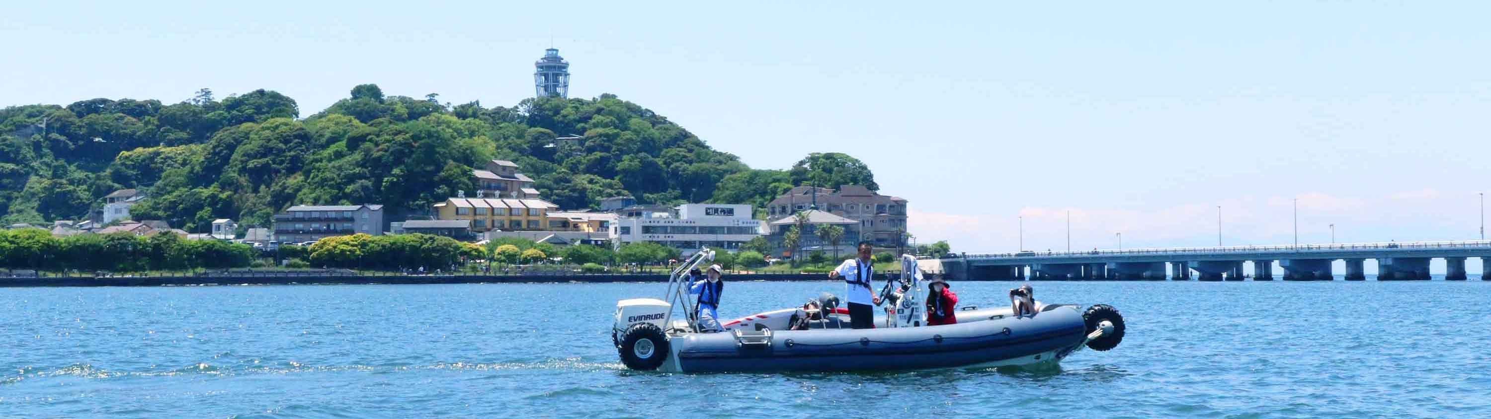 湘南・江ノ島の海でクルージングを楽しむ。江ノ島ショートデイクルーズ