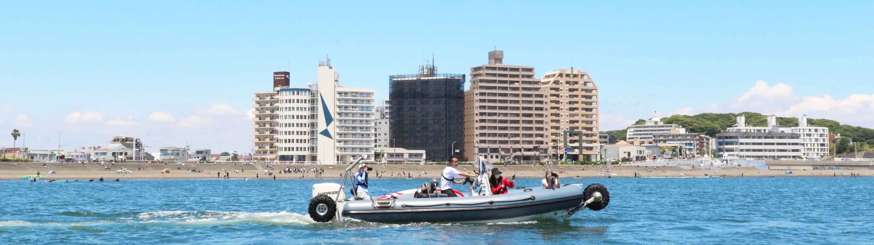 湘南・江ノ島の海でクルージングを楽しむ。